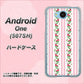 507SH Android One Y!mobile 745 イングリッシュガーデン（ピンク） ハードケース 背面印刷