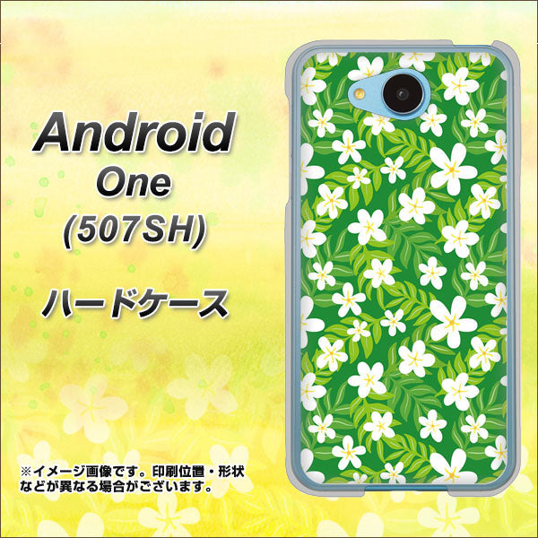 507SH Android One Y!mobile 760 ジャスミンの花畑 ハードケース 背面印刷