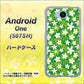 507SH Android One Y!mobile 760 ジャスミンの花畑 ハードケース 背面印刷
