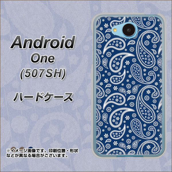 507SH Android One Y!mobile 764 ペイズリーブロンズブルー ハードケース 背面印刷