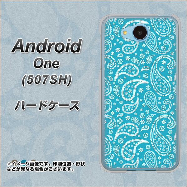 507SH Android One Y!mobile 766 ペイズリーブルー ハードケース 背面印刷