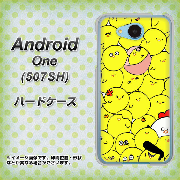 507SH Android One Y!mobile 1031 ピヨピヨ ハードケース 背面印刷