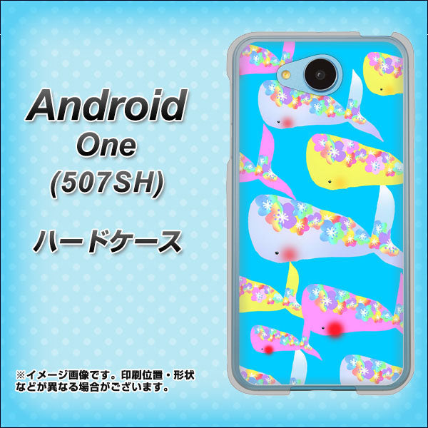 507SH Android One Y!mobile 1045 くじらの仲間 ハードケース 背面印刷