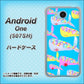 507SH Android One Y!mobile 1045 くじらの仲間 ハードケース 背面印刷