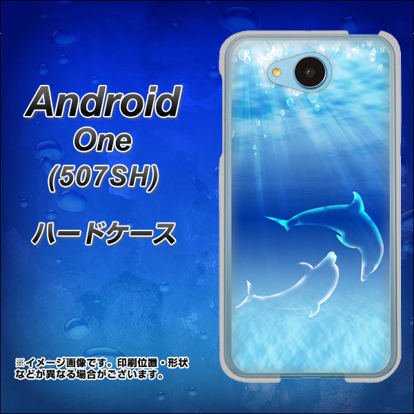 507SH Android One Y!mobile 1048 海の守り神イルカ ハードケース 背面印刷