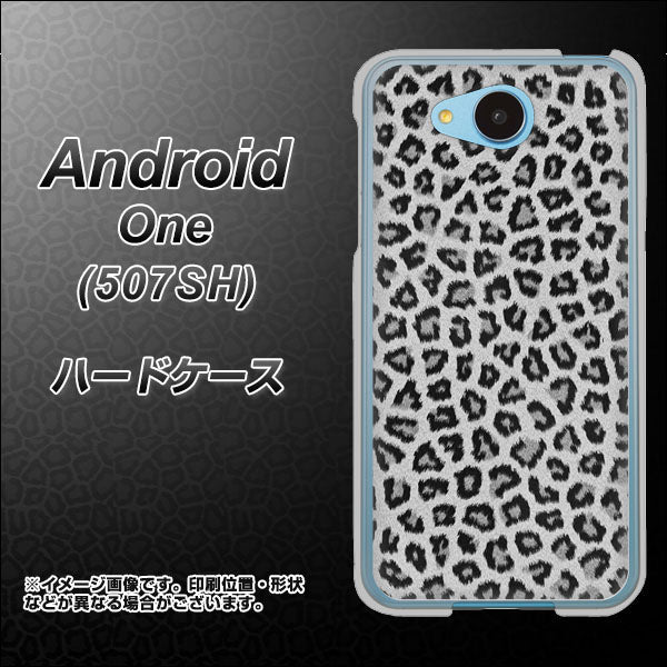 507SH Android One Y!mobile 1068 ヒョウ柄ベーシックSグレー ハードケース 背面印刷