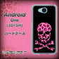 507SH Android One Y!mobile 1079 ドクロフレームヒョウピンク ハードケース 背面印刷