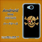 507SH Android One Y!mobile 1082 海賊ドクロ ハードケース 背面印刷