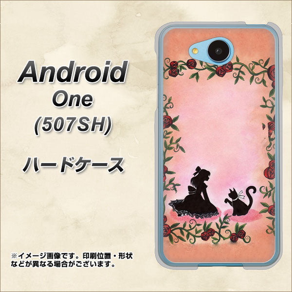 507SH Android One Y!mobile 1096 お姫様とネコ（カラー） ハードケース 背面印刷