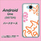 507SH Android One Y!mobile 1098 手まねきする3匹のネコ ハードケース 背面印刷