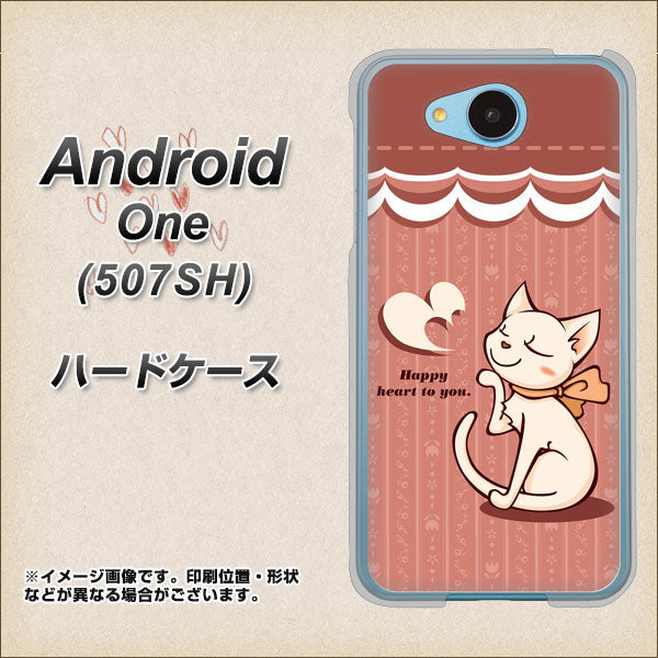 507SH Android One Y!mobile 1102 ネコの投げキッス ハードケース 背面印刷