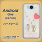 507SH Android One Y!mobile 1104 クラフト写真ネコ（ハートM） ハードケース 背面印刷