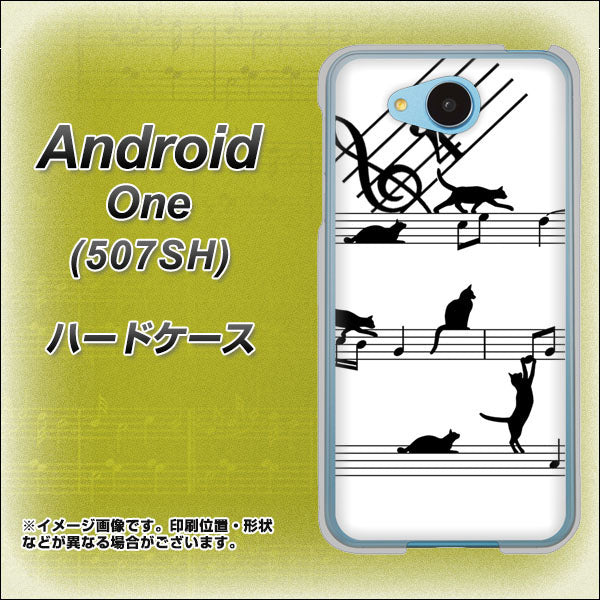 507SH Android One Y!mobile 1112 音符とじゃれるネコ2 ハードケース 背面印刷