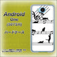507SH Android One Y!mobile 1112 音符とじゃれるネコ2 ハードケース 背面印刷