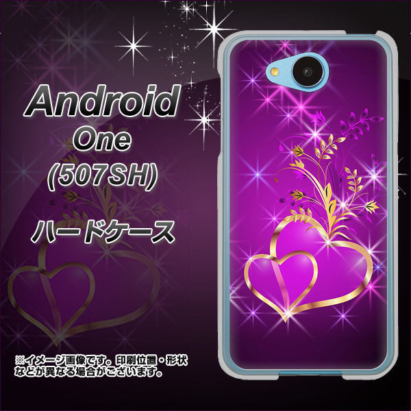 507SH Android One Y!mobile 1139 舞い降りるハート ハードケース 背面印刷