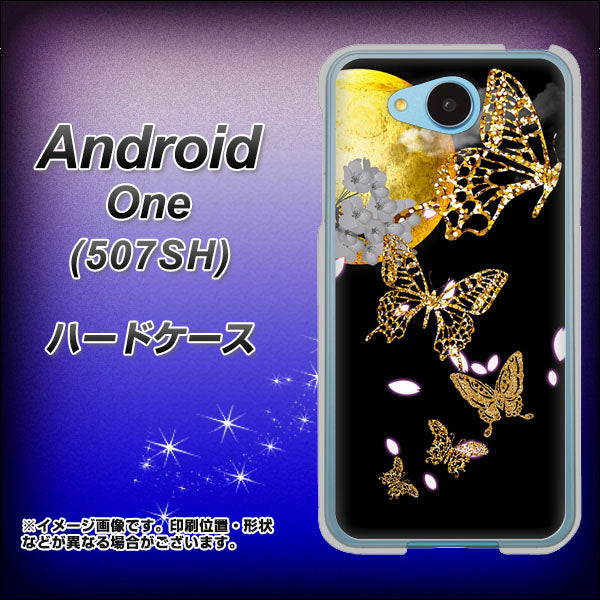 507SH Android One Y!mobile 1150 月に昇る蝶 ハードケース 背面印刷