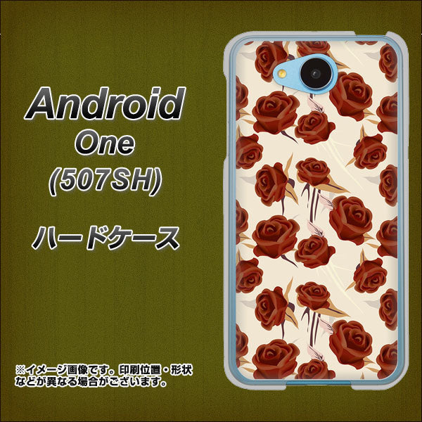 507SH Android One Y!mobile 1157 クラシックローズ ハードケース 背面印刷