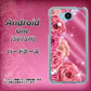 507SH Android One Y!mobile 1182 ピンクの薔薇に誘われて ハードケース 背面印刷
