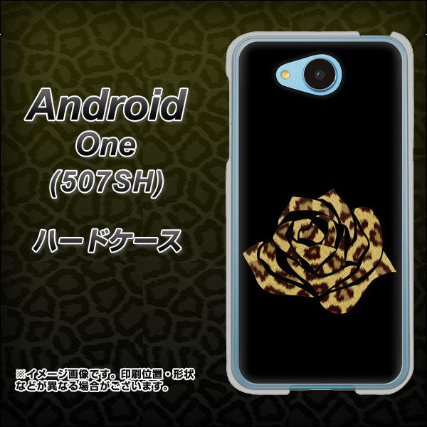 507SH Android One Y!mobile 1184 ヒョウのバラ（茶） ハードケース 背面印刷
