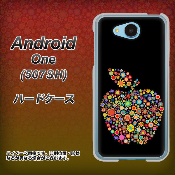 507SH Android One Y!mobile 1195 カラフルアップル ハードケース 背面印刷