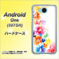 507SH Android One Y!mobile 1209 光と花 ハードケース 背面印刷