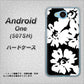 507SH Android One Y!mobile 1215 モダンフラワー ハードケース 背面印刷