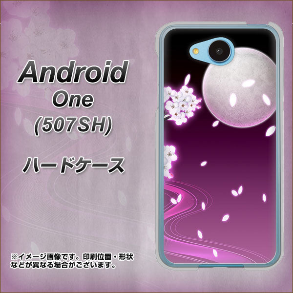 507SH Android One Y!mobile 1223 紫に染まる月と桜 ハードケース 背面印刷