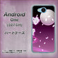 507SH Android One Y!mobile 1223 紫に染まる月と桜 ハードケース 背面印刷