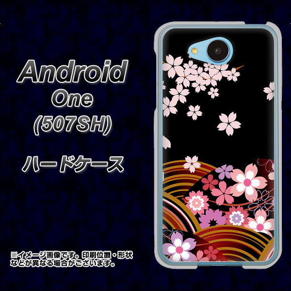 507SH Android One Y!mobile 1237 和柄＆筆文字・夜桜の宴 ハードケース 背面印刷