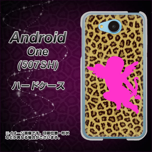 507SH Android One Y!mobile 1245 ヒョウ柄エンジェル ハードケース 背面印刷