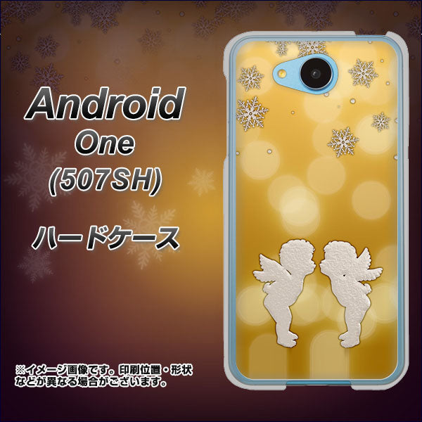 507SH Android One Y!mobile 1247 エンジェルkiss（S） ハードケース 背面印刷