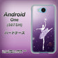 507SH Android One Y!mobile 1256 バレリーナ ハードケース 背面印刷