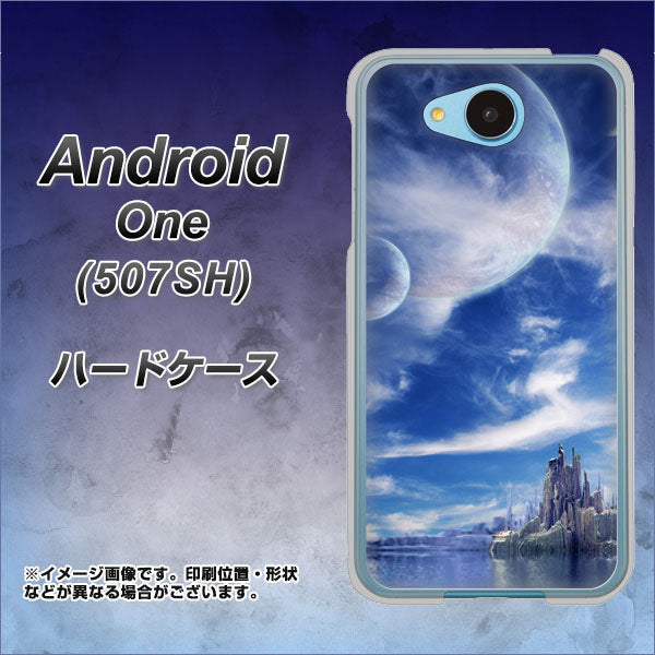 507SH Android One Y!mobile 1270 広がる宇宙 ハードケース 背面印刷