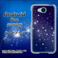 507SH Android One Y!mobile 1271 天空の川 ハードケース 背面印刷