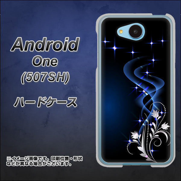 507SH Android One Y!mobile 1278 華より昇る流れ ハードケース 背面印刷