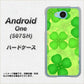 507SH Android One Y!mobile 1297 四つ葉のクローバー ハードケース 背面印刷