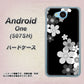 507SH Android One Y!mobile 1334 桜のフレーム ハードケース 背面印刷