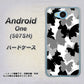 507SH Android One Y!mobile 1336 夜の蝶 ハードケース 背面印刷
