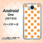 507SH Android One Y!mobile 1349 シンプルビッグオレンジ白 ハードケース 背面印刷