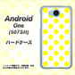 507SH Android One Y!mobile 1350 シンプルビッグ黄白 ハードケース 背面印刷