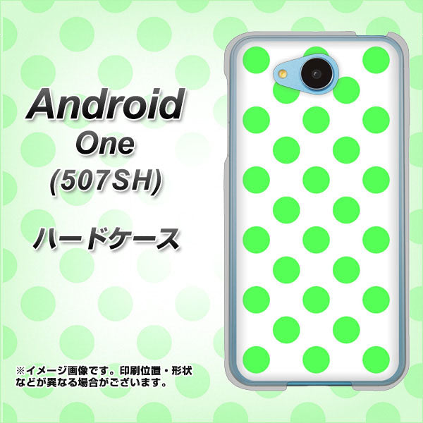 507SH Android One Y!mobile 1358 シンプルビッグ緑白 ハードケース 背面印刷