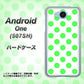 507SH Android One Y!mobile 1358 シンプルビッグ緑白 ハードケース 背面印刷