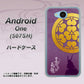 507SH Android One Y!mobile AB800 長宗我部元親 シルエットと家紋 ハードケース 背面印刷