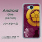 507SH Android One Y!mobile AB803 織田信長 シルエットと家紋 ハードケース 背面印刷