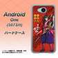 507SH Android One Y!mobile AB807 真田幸村 イラストと家紋 ハードケース 背面印刷