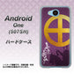 507SH Android One Y!mobile AB813 島津義弘 シルエットと家紋 ハードケース 背面印刷