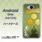 507SH Android One Y!mobile AB815 毛利元就 シルエットと家紋 ハードケース 背面印刷