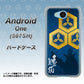 507SH Android One Y!mobile AB817 直江兼続 シルエットと家紋 ハードケース 背面印刷