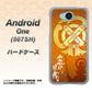 507SH Android One Y!mobile AB819 立花宗茂 シルエットと家紋 ハードケース 背面印刷