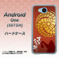 507SH Android One Y!mobile AB821 黒田官兵衛 シルエットと家紋 ハードケース 背面印刷